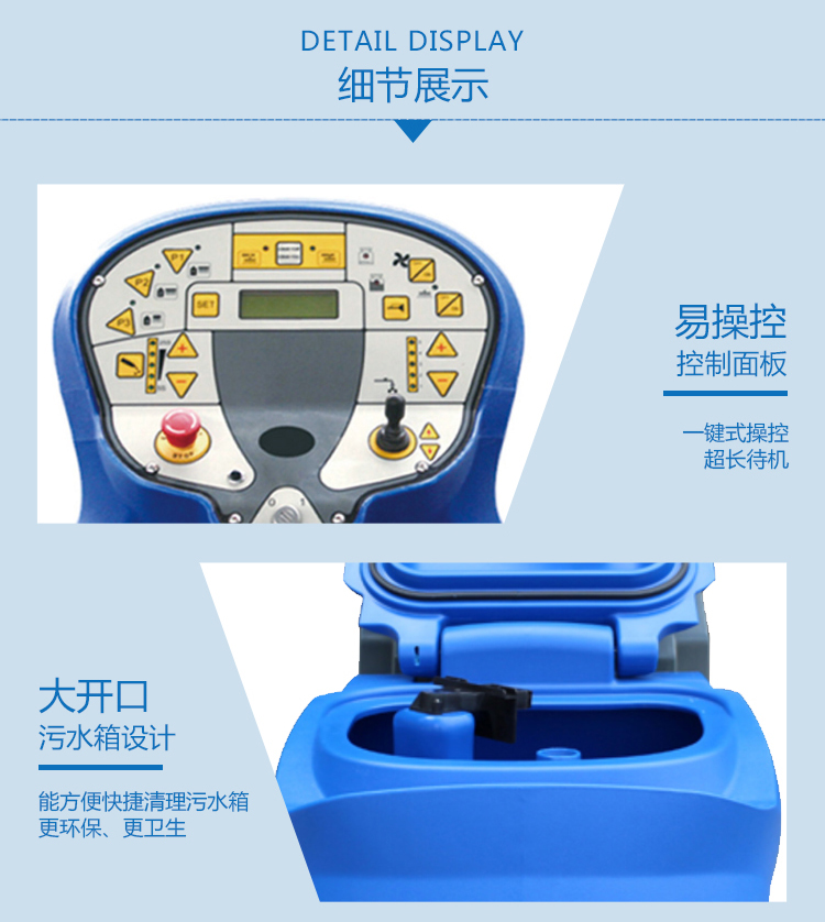 耐潔思洗地機(jī)